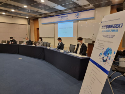 차기 ICT 거버넌스 화두는…‘디지털 전환, 복지 그리고 플랫폼’