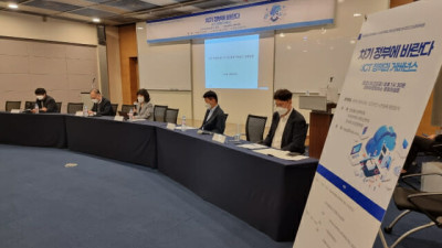 차기 ICT 거버넌스 화두는…‘디지털 전환, 복지 그리고 플랫폼’